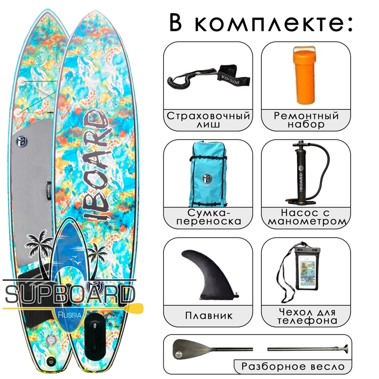 Sup борд для отдыха Iboard 11' Coral