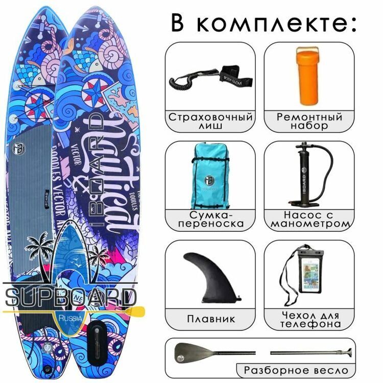 Прогулочный сап iBoard 11' Marine