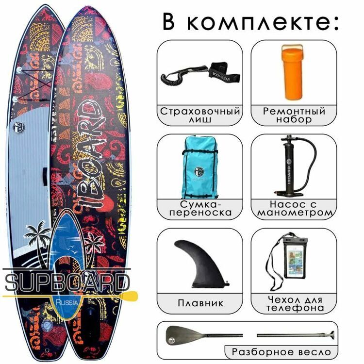 SUP-доска для сёрфинга iBoard 11' Maya