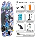 Сапборд для отдыха Iboard 11' Modern