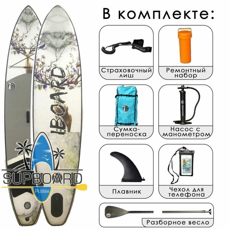 Iboard 11' Deer 2023 сап доска с веслом