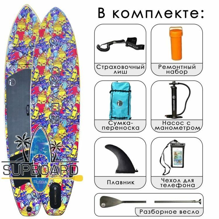 Стильная SUP-доска iBoard 11' Sculls