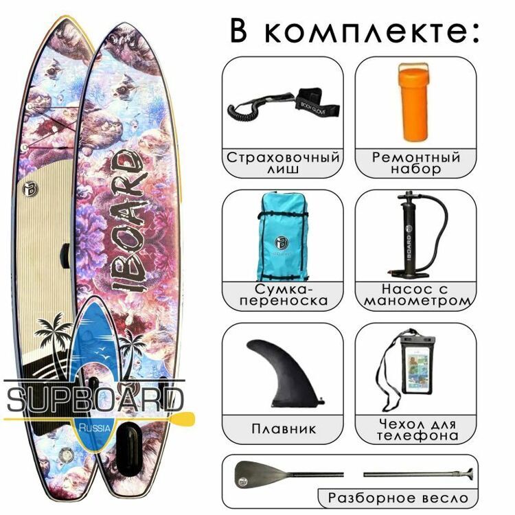 Универсальный сапборд Iboard 11' Ариэль