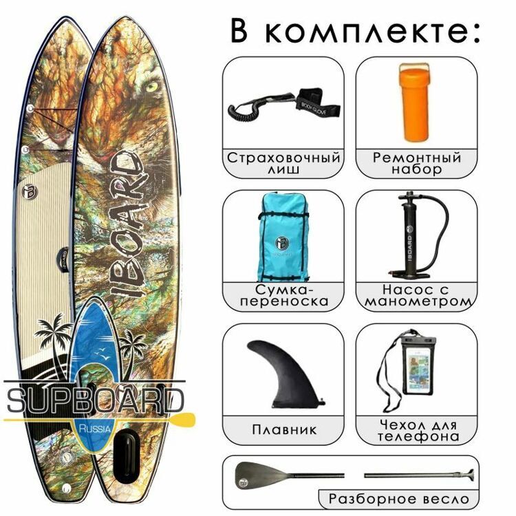 SUP-доска с веслом Iboard 11' Рысь