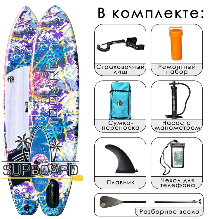 Надувной сапборд iBoard Pro 11'6 Purple Flow