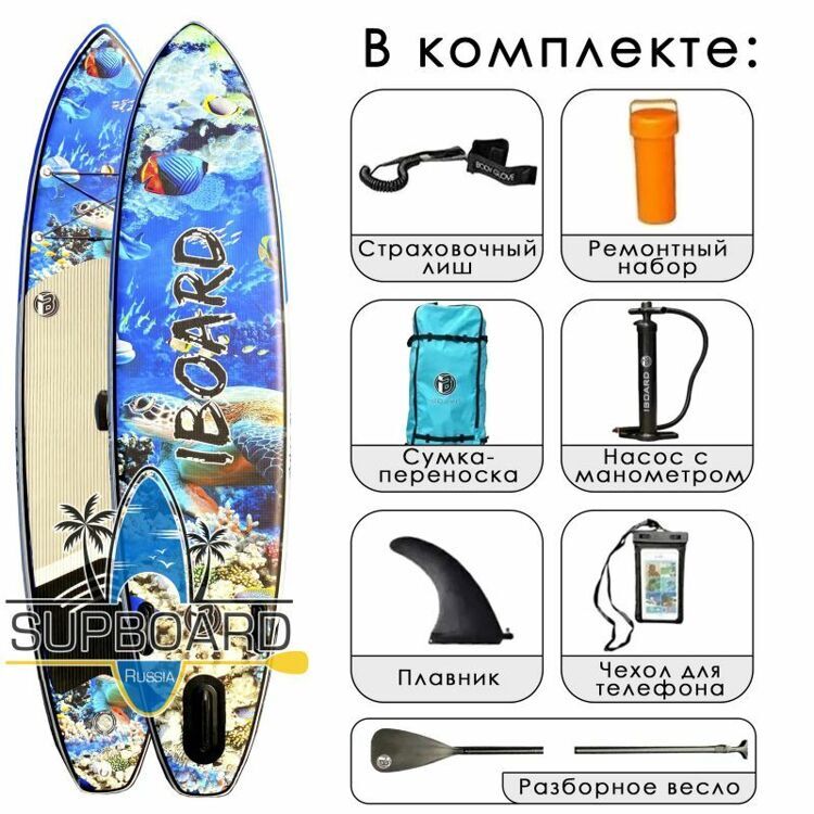 SUP-доска с веслом Iboard 11' Кусто