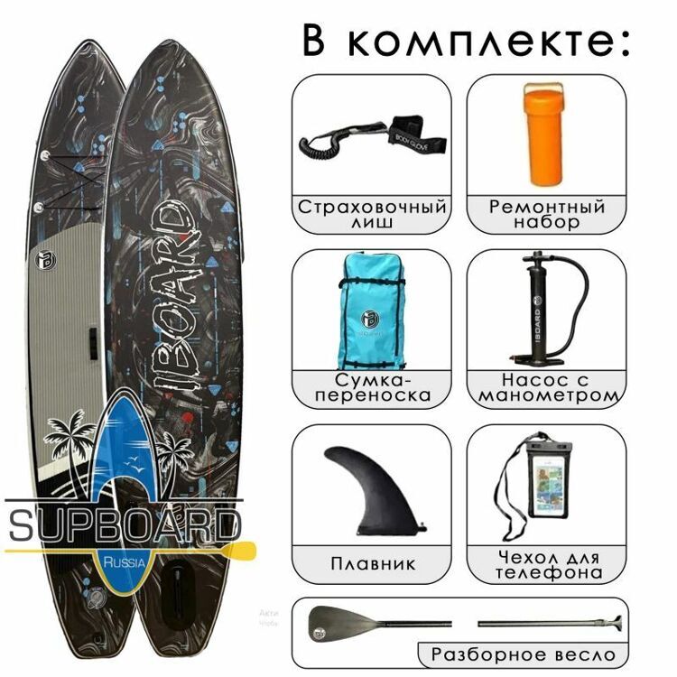 Iboard 11' Black Waves 2023 сап доска надувная