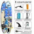 SUP-доска с веслом Iboard 11' Кусто